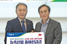 서서울농협·대호지농협, 도농상생 자매결연식 가져