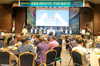 조합장선거, 후보자간 형평성 보장해야