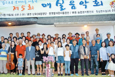 음악회 통해 ‘원주민-귀농·귀촌인’ 하나로