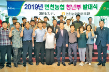 면천농협, 청년부 출범…“지역사회 발전 노력”