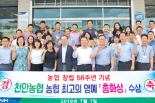 조합원 영농지원·복지증진 ‘으뜸’