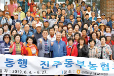 아름다운 동행…조합원 권리·의무 함께 배워