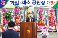 거창사과원예농협, 신선한 농산물 판매로 농가소득 ‘쑥쑥’