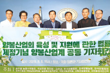 양봉산업 육성법 국회 통과…농가·업계 “적극 환영”