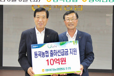 도농농협간의 ‘아름다운 동행’…“상생의 꽃 피울 것”