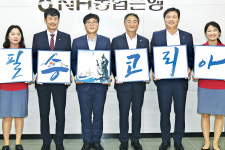 경남지역 ‘필승코리아 펀드’ 가입 행렬