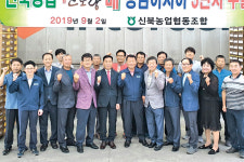신북농협, ‘신토랑’ 배 수출 순풍