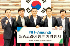 제주지역 농협 직원들 ‘필승코리아 펀드’ 가입 ‘앞장’