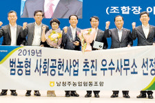 남청주농협, 다양한 사회공헌활동 ‘호평’