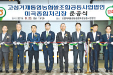 고성·거제·통영 RPC 신축으로 쌀 유통경쟁력 ‘쑥’