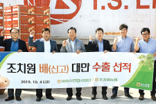 조치원농협, 동남아시아 배시장 공략 가속도