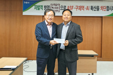[나눔축산과 함께하는 행복동행] ASF 공동방제단에 격려금 전달
