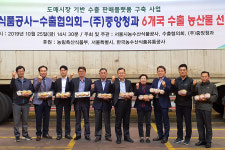 가락시장, 농산물 수출 전진기지화 시동