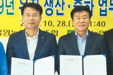 흥양농협·두원농협, 고품질 유자 가공품 생산 위해 힘 합쳐