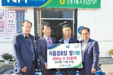 대소농협, 대소면·이장협의회에 ‘사랑의 쌀’ 전달