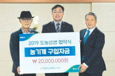 안동농협, 북안동농협에 농기계 구입자금 지원
