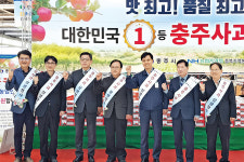 충북농협, 지자체와 사과 판매촉진 맞손