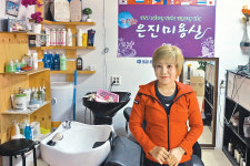 [다문화 열전] 결혼이민여성 사랑방, 이곳은 은진미용실입니다