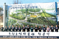 국립농업박물관 착공…2022년 상반기 문 연다