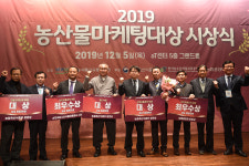 부안마케팅영농법인 ‘최고 산지유통조직’ 영예