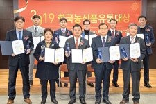 2019 한국농식품유통대상 시상 …‘㈜한진’ 대상 영예 차지