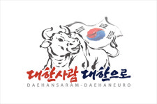 [2019 한국농식품유통대상 장려상] ㈜대한사람대한으로, 매년 1만여마리 분량 한우고기 공급