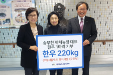 [나눔축산과 함께하는 행복동행] 복지시설 8곳에 한우고기 나눔 ‘훈훈’