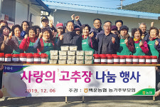 백운농협, 100여곳에 고추장·가래떡 보내