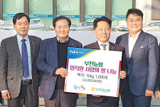 부천농협, 지역 취약계층 위해 잇따라 쌀 기탁