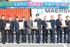 맛 좋은 ‘참드림쌀’ 유럽시장 ‘노크’
