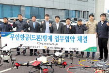 드론 방제로 영농비 절감·스마트농업 활성화