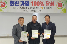 함평 나산면 양파농가, 의무자조금 전원 참여 ‘눈길’