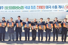 제주 ‘천혜향’ 미국 첫 수출