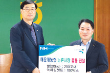 농촌농협 농산물 팔아주기 ‘모범’