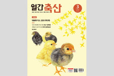 퇴비부숙도검사 의무화 특집 눈길