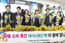 농협은행 전북영업본부, 꽃 3만5000송이 나눔 실천