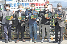 대저토마토·제주감귤…대구·경북 향하는 온정의 손길