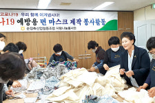 순정축협, 마스크 제작 ‘구슬땀’
