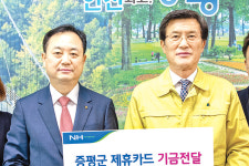 NH농협 증평군지부, 군에 2600만원 제휴카드기금 전달