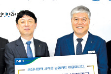 NH농협 금산군지부, 군에 2544만원 제휴카드기금 전달