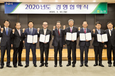 “전례 없이 어려울 2020년…농협, 농업·농촌 지원 앞장서자”