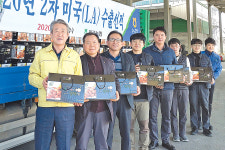 율곡농협 ‘첫눈에 반한 양파즙’ 미국 수출