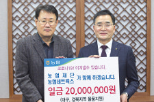 농협네트웍스, 대구·경북 농촌 어르신에 온정