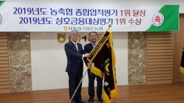 서울경기양돈농협, 종합업적 1위
