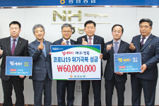 충남 농·축협, 대구·경북에 성금 6000만원 보내
