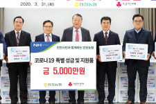 인천지역 농협, 취약계층 위해 성금·꾸러미 기탁