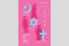 [행간에 밑줄 긋기] 성전에 가야만 믿음 굳건한 것일까?