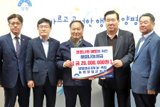 양평지역 농·축협 도움 손길
