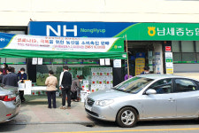 남세종농협 ‘드라이브 스루’ 방식 딸기·사과 판매