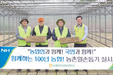 대표 취임식 취소하고 농가일손돕기 ‘눈길’